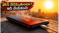 ఎండలు మండిపోతున్నాయా? మీ ఫోన్ పేలకుండా ఉండాలంటే ఈ జాగ్రత్తలు వెంటనే తీసుకోండి!