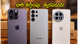 ఐఫోన్ 17, గెలాక్సీ S26పై భారీ తగ్గింపు.. అమెజాన్, ఫ్లిప్‌కార్ట్ సేల్‌లో ఈ ఆఫర్లు మిస్ అవ్వకండి!
