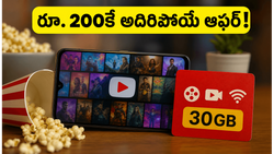 జియో యూజర్లకు అదిరిపోయే గుడ్ న్యూస్.. రూ. 200కే యూట్యూబ్ ప్రీమియం, 15 యాప్స్ ఉచితం!