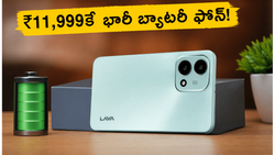 ₹11,999కే 6000mAh బ్యాటరీ, 120Hz డిస్‌ప్లే.. లావా నుంచి అదిరిపోయే 5G ఫోన్ వచ్చేసింది!