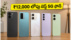 ₹12,000 లోపు బెస్ట్ 5G ఫోన్ లావా బోల్డ్ N2 వచ్చేసింది.. ఫీచర్లు చూస్తే షాక్ అవుతారు!