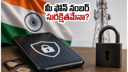 కొత్త టెలికాం నిబంధనలు: మీ ఫోన్ నంబర్ ఇక మరింత సురక్షితం, స్పామ్ కాల్స్‌కు చెక్!