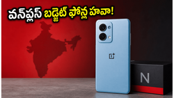 వన్‌ప్లస్ నుంచి బడ్జెట్ ఫోన్ల సునామీ.. రూ. 20 వేల లోపే కొత్త 'N' సిరీస్ లాంచ్!