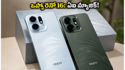 ఒప్పో రెనో 16 సిరీస్ లాంచ్.. ఏఐ కెమెరా ఫీచర్లు, ఇండియా ధర చూస్తే షాక్ అవ్వాల్సిందే!