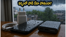 భారీ వర్షాల వేళ మీ ఫోన్ డేటా పోకుండా ఉండాలా? 15 నిమిషాల్లో ఈ పనులు పూర్తి చేయండి!