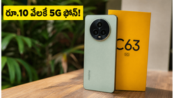 రూ.10 వేలకే పవర్‌ఫుల్ 5G ఫోన్.. రియల్‌మీ C63 5G సేల్ మొదలైంది, ఫీచర్లు అదిరిపోయాయి!