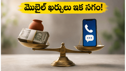 మొబైల్ యూజర్లకు అదిరిపోయే శుభవార్త.. ఇకపై డేటా లేని చౌక ప్లాన్లు అందుబాటులోకి!