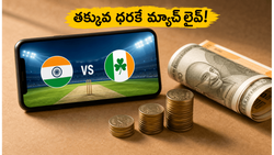 IND vs IRE టీ20 మ్యాచ్: సోనీలివ్ సబ్‌స్క్రిప్షన్ లేకుండానే తక్కువ ధరకే లైవ్ చూడండిలా!