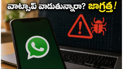 వాట్సాప్ వెబ్ వాడుతున్నారా? హ్యాకర్ల కొత్త మాల్వేర్ అటాక్ నుంచి మీ డేటాను కాపాడుకోవడం ఎలా?