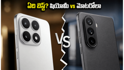షియోమీ 17T vs మోటరోలా ఎడ్జ్ 70 ప్రో+.. ఈ రెండింటిలో అసలైన 'ఫ్లాగ్‌షిప్ కిల్లర్' ఏది?