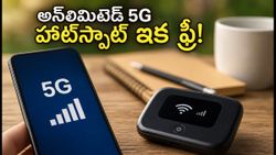 ఎయిర్‌టెల్ యూజర్లకు అదిరిపోయే అప్‌డేట్: అన్‌లిమిటెడ్ 5G హాట్‌స్పాట్ ఆంక్షలు ఇక లేవు!
