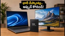 అమెజాన్ మెగా ఎలక్ట్రానిక్స్ డేస్: ఏఐ లాప్‌టాప్‌లు, గేమింగ్ గేర్‌పై భారీ డిస్కౌంట్లు.. ఈ డీల్స్ మిస్ అవ్వకండి!