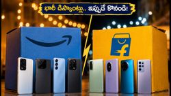 అమెజాన్ ప్రైమ్ డే vs ఫ్లిప్‌కార్ట్ GOAT: ఏది బెస్ట్ డీల్? బ్యాంక్ ఆఫర్లతో ఫోన్ ధరలను ఇలా తగ్గించుకోండి!