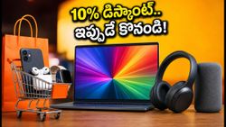 అమెజాన్ సేల్: ఎస్‌బీఐ కార్డ్‌తో 10% డిస్కౌంట్.. గ్యాడ్జెట్లపై భారీ ఆదా ఇలా చేయండి!