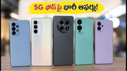 నో-కాస్ట్ ఈఎంఐతో 5G ఫోన్ల కొనుగోలు.. బ్యాంక్ ఆఫర్ల అసలు లెక్క ఇదే!