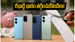 రీఛార్జ్ ధరల పెంపుతో టెన్షన్ వద్దు.. తక్కువ బడ్జెట్‌లో బెస్ట్ 5G ఫోన్లు ఇవే!
