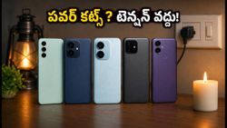 వర్షాకాలంలో పవర్ కట్స్ టెన్షన్ వద్దు.. ₹12,000 లోపు 6,000mAh బ్యాటరీ ఉన్న బెస్ట్ 5G ఫోన్లు ఇవే!