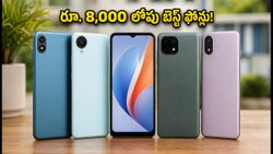 వర్షాలు, పవర్ కట్స్ భయం వద్దు.. రూ. 8,000 లోపు బెస్ట్ బ్యాకప్ ఫోన్లు ఇవే!