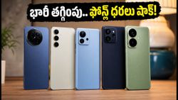రూ. 20 వేల లోపు బెస్ట్ 5G ఫోన్లు.. బ్యాంక్ ఆఫర్లతో ధర చూస్తే షాక్ అవుతారు!