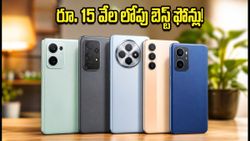 రూ. 15 వేల లోపు ఫోన్ల కోసం జనం ఎగబడుతున్నారు.. టాప్ 3 బెస్ట్ సెల్లింగ్ మొబైల్స్ ఇవే!