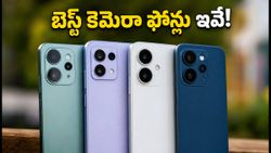 ₹30 వేల లోపు బెస్ట్ కెమెరా స్మార్ట్‌ఫోన్‌లు ఇవే.. వీకెండ్ ఆఫర్లతో భారీ డిస్కౌంట్లు!