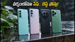 వర్షంలో ఫోన్ తడిసిపోతుందా? IP68 రేటింగ్‌తో రూ.25 వేలలోపు బెస్ట్ వాటర్‌ప్రూఫ్ ఫోన్లు ఇవే!
