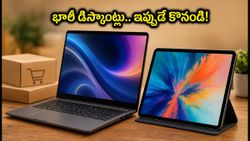ల్యాప్‌టాప్‌లు, ట్యాబ్లెట్లపై భారీ డిస్కౌంట్లు.. ఈ ఆఫర్లు అర్ధరాత్రి లోపే ముగియనున్నాయి!