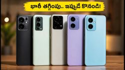 ₹20,000 - ₹30,000 బడ్జెట్‌లో బెస్ట్ 5G ఫోన్లు.. బ్యాంక్ ఆఫర్లతో భారీ తగ్గింపు, ఈ టిప్స్ ఫాలో అవ్వండి!