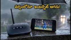 వర్షాల వల్ల వైఫై కట్ అయ్యిందా? తక్కువ ధరకే అపరిమిత డేటా ఇచ్చే బూస్టర్ ప్లాన్లు ఇవే!