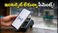 వర్షాకాలంలో నెట్‌వర్క్ సమస్యలా? ఇంటర్నెట్ లేకున్నా పేమెంట్స్ చేసే బెస్ట్ NFC ఫోన్లు ఇవే..!