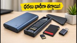 స్టోరేజ్ ధరలు ఒక్కసారిగా పడిపోయాయి.. SSD, మెమరీ కార్డ్స్‌పై భారీ ఆఫర్లు.. ఇప్పుడే చెక్ చేయండి!