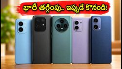 ₹15,000 నుంచి ₹25,000 బడ్జెట్‌లో బెస్ట్ స్మార్ట్‌ఫోన్ డీల్స్.. అమెజాన్, ఫ్లిప్‌కార్ట్‌లో భారీ తగ్గింపులు!