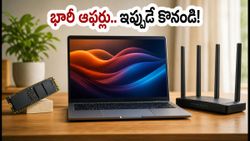 ఆదివారం ఆఫర్లు: ల్యాప్‌టాప్‌లు, SSDలపై భారీ తగ్గింపు.. ఈ పీక్ టైమ్స్‌లో కొంటే భారీ లాభం!