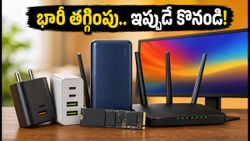 GaN ఛార్జర్లు, SSDలపై భారీ తగ్గింపు.. రాత్రి 7 గంటలకే ఫ్లాష్ సేల్, స్టాక్ అయిపోయేలోపే ఇలా కొనండి!