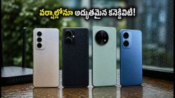వర్షాల్లో నెట్‌వర్క్ సమస్యలా? కనెక్టివిటీ కోసం ఈ బెస్ట్ eSIM ఫోన్లు మీకోసం!