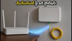 బీఎస్ఎన్ఎల్ యూజర్లకు అదిరిపోయే గుడ్ న్యూస్.. ఇకపై ఫ్రీ ఇన్ స్టాలేషన్, పూర్తి వివరాలు ఇవే!