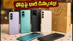 ఫ్లిప్‌కార్ట్ ఫ్రీడమ్ సేల్: గెస్ అండ్ విన్ ఛాలెంజ్‌తో ఫోన్లపై భారీ డిస్కౌంట్లు మీ సొంతం!