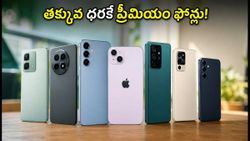 ఫ్రీడమ్ సేల్: స్మార్ట్‌ఫోన్లపై భారీ తగ్గింపులు.. తక్కువ ధరకే ఫోన్ కొనాలంటే ఈ టిప్స్ ఫాలో అవ్వండి!