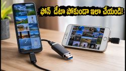 భారీ వర్షాలు.. మీ ఫోన్ డేటా పోకుండా ఉండాలంటే ఈ 5 నిమిషాల పని చేయండి!