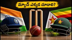భారత్-జింబాబ్వే టీ20 సిరీస్: మ్యాచ్‌లను ఎక్కడ, ఎలా చూడాలి? ఫ్యాన్స్ కోసం అదిరిపోయే టిప్స్ ఇవే!
