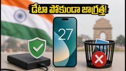 iOS 27 పబ్లిక్ బీటా: మీ ఫోన్‌లోని డేటా శాశ్వతంగా పోకుండా ఉండాలంటే ఈ జాగ్రత్తలు తప్పనిసరి!
