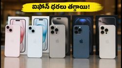 అమెజాన్, ఫ్లిప్‌కార్ట్‌లో ఐఫోన్ల ధరల యుద్ధం.. తక్కువ ధరకే ఫోన్ సొంతం చేసుకోండిలా!