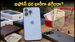 ఐఫోన్ 15 ధర భారీగా తగ్గిందా? అమెజాన్, ఫ్లిప్‌కార్ట్ సేల్‌లో బెస్ట్ డీల్స్ ఇవే!