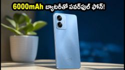 6000mAh బ్యాటరీ, 120Hz డిస్‌ప్లేతో iQOO Z11 Lite: బడ్జెట్ ధరలో పవర్‌ఫుల్ ఫోన్ ఇదే!