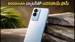 జూలై 24న iQOO Z11 Lite లాంచ్.. 6500mAh బ్యాటరీ, AI ఫీచర్లతో బడ్జెట్ ధరలో అదిరిపోయే ఫోన్!