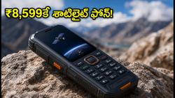 ₹8,599కే శాటిలైట్ మెసేజింగ్ ఫోన్.. ఐటెల్ జెనో 100 ప్రో లాంచ్, ఫీచర్లు చూస్తే షాక్ అవుతారు!