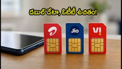 జియో, ఎయిర్‌టెల్, Vi యూజర్లకు గుడ్ న్యూస్.. ఫ్రీడమ్ వీక్ ఆఫర్లతో డబుల్ డేటా, ఓటీటీ ఉచితం!