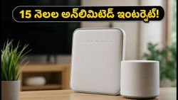 జియో యూజర్లకు అదిరిపోయే గుడ్ న్యూస్.. 15 నెలల పాటు అన్‌లిమిటెడ్ ఇంటర్నెట్, ఓటీటీలు ఉచితం!