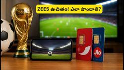 జియో, Vi రూ. 798 ఫిఫా ప్యాక్: ZEE5 సబ్‌స్క్రిప్షన్ ఇలా పొందండి!