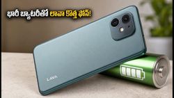 లావా విరాట్ V1 5G లాంచ్ డేట్ ఫిక్స్.. 6000mAh బ్యాటరీ, 120Hz డిస్‌ప్లేతో రాబోతోంది!